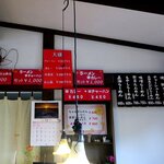 Ramen Hanahana - 