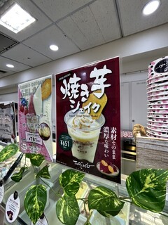 h Torino Hon Ten - 京阪百貨店の催事にて