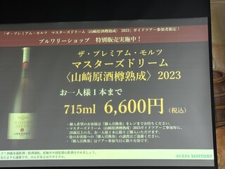 サントリー 天然水のビール工場 東京・武蔵野ブルワリー - コレ