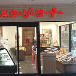 Ginza Cozy Corner Akishima Ten - 