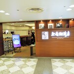 Ueshima Coffee Ten Hankyu Sanbangai Ten - 入口