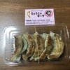 りょうこのギーザ - 焼きギーザ　350円