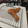 たかぼう