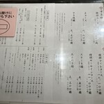 Mishima Tei Takashimaya Kyoto Ten - 店頭メニュー