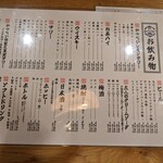 Yakitori to Nikomi Katsupei Kitasenju Honten - 