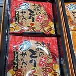 玄林館 別府湾サービスエリア 下り線 - 