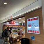 JAL PLAZA Haneda Kuko 3 Bangate Shoppu - 