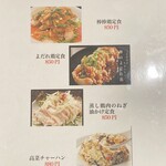 中国料理 御膳房 - 