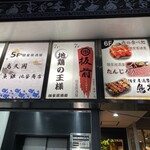 肉寿司×刺身食べ放題 隠れ家個室 板前 - 店外写真