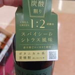 Shochu to Oshokuji Dokoro Denbee - CHILL GREEN@1,419円