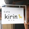 Cafe kirin - 