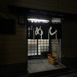 Meshi no Ariake - 