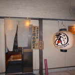 Yakitori Honmaru - 