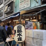 Tsukiji Saito Suisan - 外観