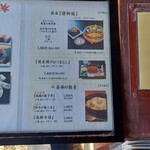 日本料理 卯之庵 - 