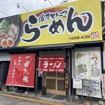 Ramen Sumiichi Osaka Izumi Ten - 