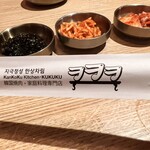 Korean Yakiniku Katei Ryori Senmon Ten KUKUKU - 