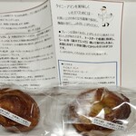 ボングーテ - 戦利品。何も言わず保冷剤入れてくれるし、食べ方が丁寧に書かれています