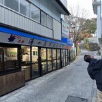 大黒屋本店 - 