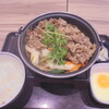 Yoshinoya Kumamoto Kengun Ten - 