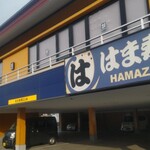 Hama Zushi Kahei Ten - 