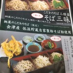 Iibugongen Soba Kiriya Gongen Tei - 