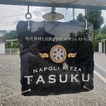 Napoli Pizza TASUKU - 