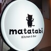 matatabi - 