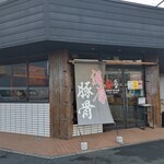 Ramen Zundouya Higashi Sumiyoshi Kimagawa Ten - 