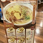 Marugame Seimen Sano Ten - 