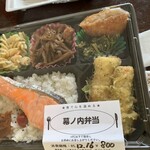 Furusato no Megumi - 幕内800円