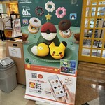 mister Donut Apita Kanazawa Shop - 