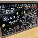 家庭料理 酒処 みなみ食堂 - 