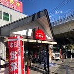 Yokohama Nomoto - だいぶ混雑。ちなみに店内撮影禁止