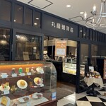 Marufuku Coffee Ten Sogo Chiba Ten - 