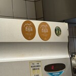 辛激屋 - 100名店の証