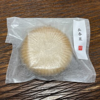 Wagashi Shi Nagira Choshundo - 長春菓 178円