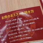 焼肉ホルモン 下町の牛 - 