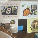 弁天茶屋 - ランチメニュー