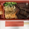 Kuroge Wagyu Yakiniku Shiro ka Kuro - テイクアウト用プライムハラミ弁当