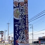 二代目 麺屋 こうじ - 