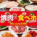 焼肉の和民 - 