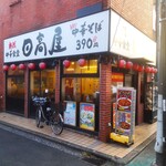 Hidakaya Hakuraku Ten - 日高屋 白楽店