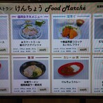 Kenmin Restaurant Kencho Food Marche - 