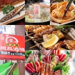 Izakaya Yasumaru Hachioji Ten - 