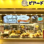 BEARD PAPA'S Wing Shinbashi Ten - 