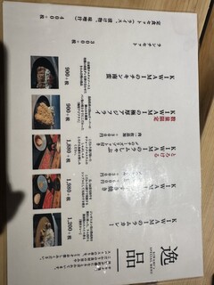 食堂 きわみ - 