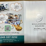 BOULANGERIE SOURIRE - 