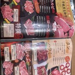 Kuroge Wagyu Yakiniku Beefers Sayama Bokujo - 