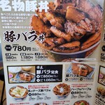 元祖豚丼屋 TONTON - 